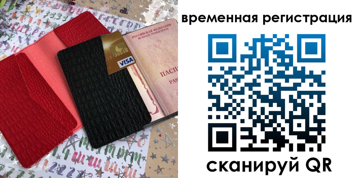 прописка от собственника в Кодинске
