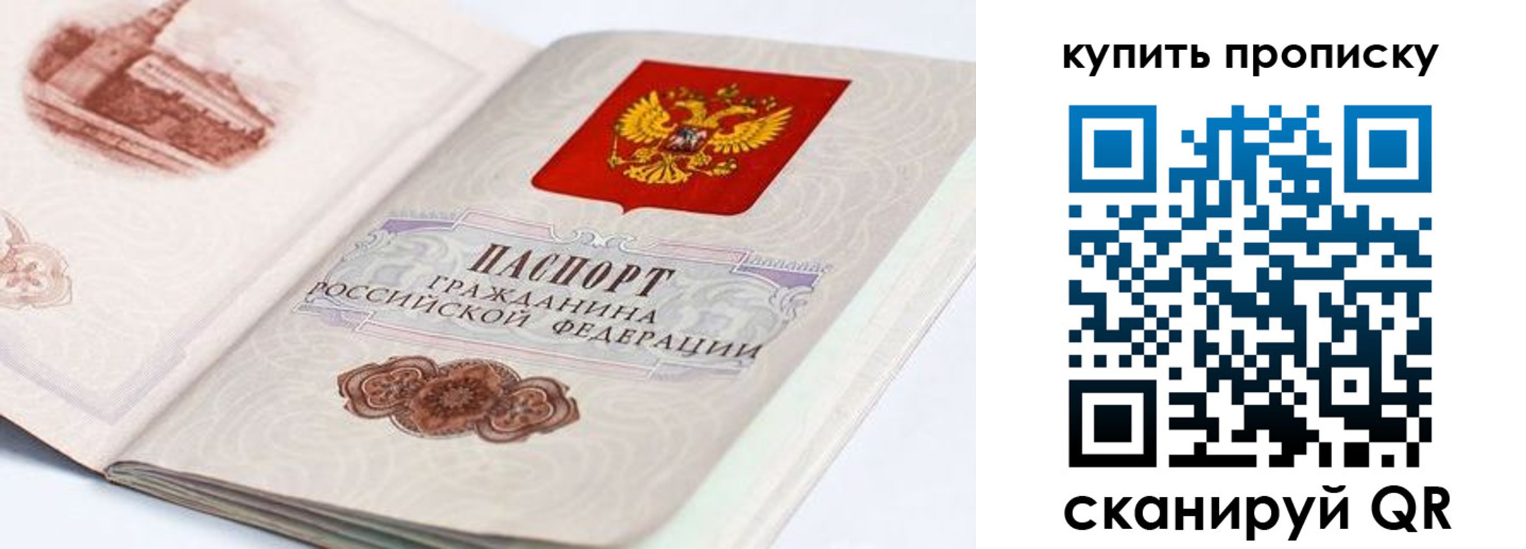 временная регистрация купить в Кодинске