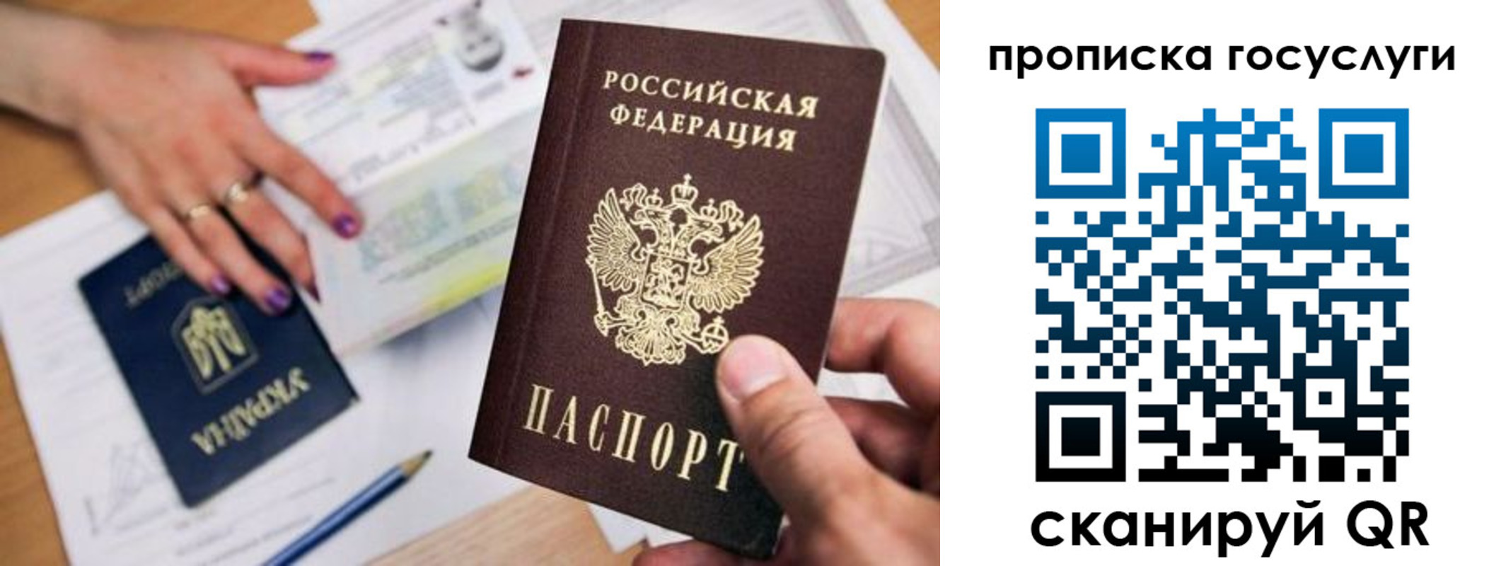 временная прописка в Кодинске