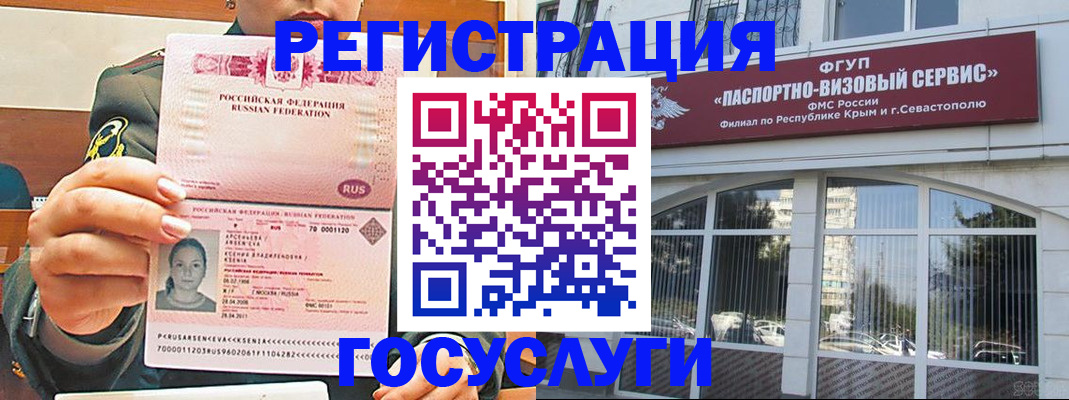 прописка для работы в Кодинске