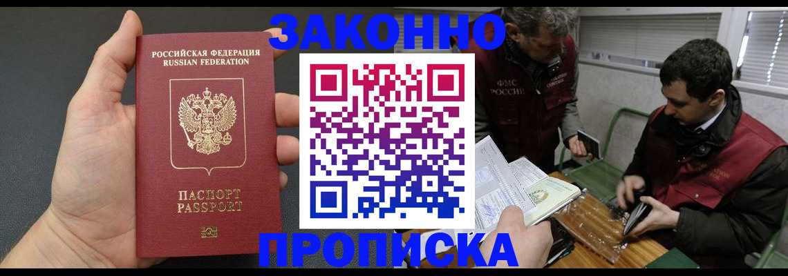 временная регистрация госуслуги в Кодинске