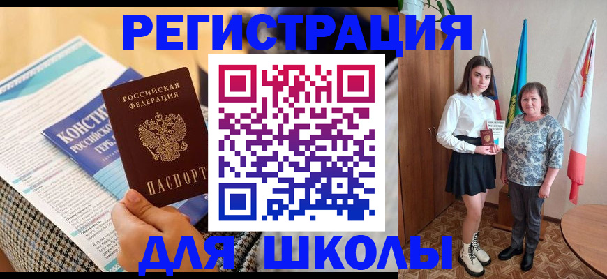 прописка штамп в Кодинске