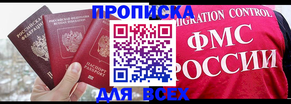 временная регистрация госуслуги в Кодинске