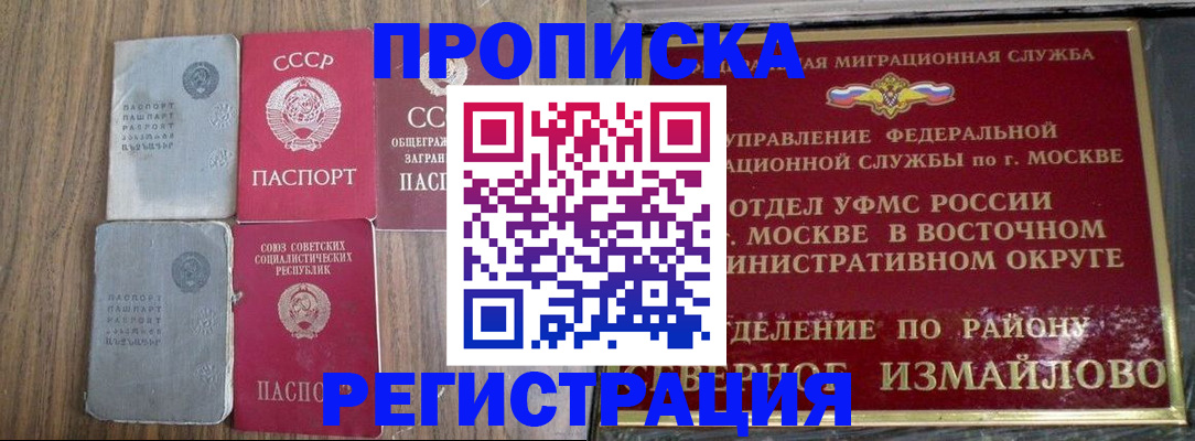 временная регистрация законно в Кодинске