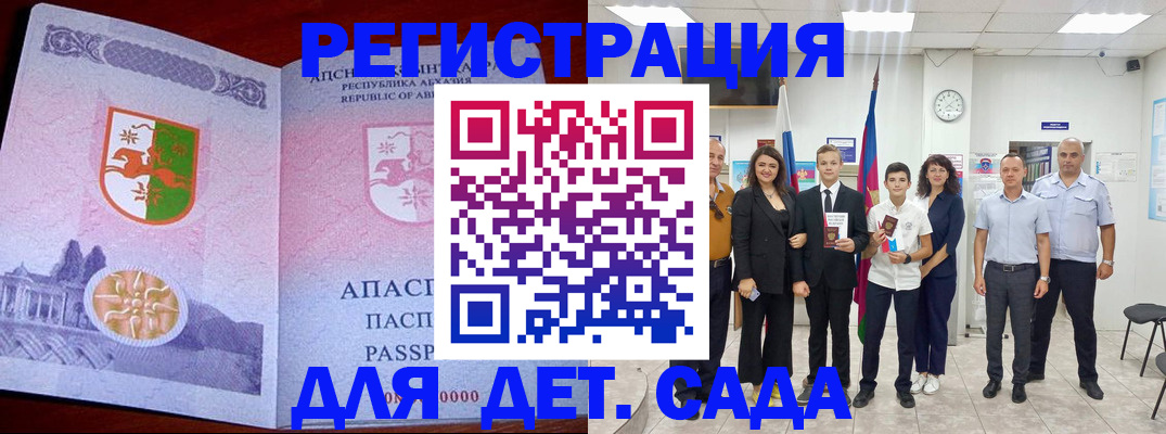 временная регистрация гарантия в Кодинске