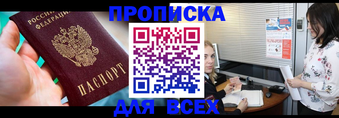 временная регистрация надежно в Кодинске