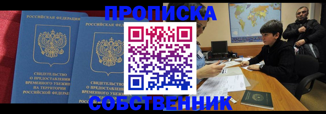 временная регистрация госуслуги в Кодинске